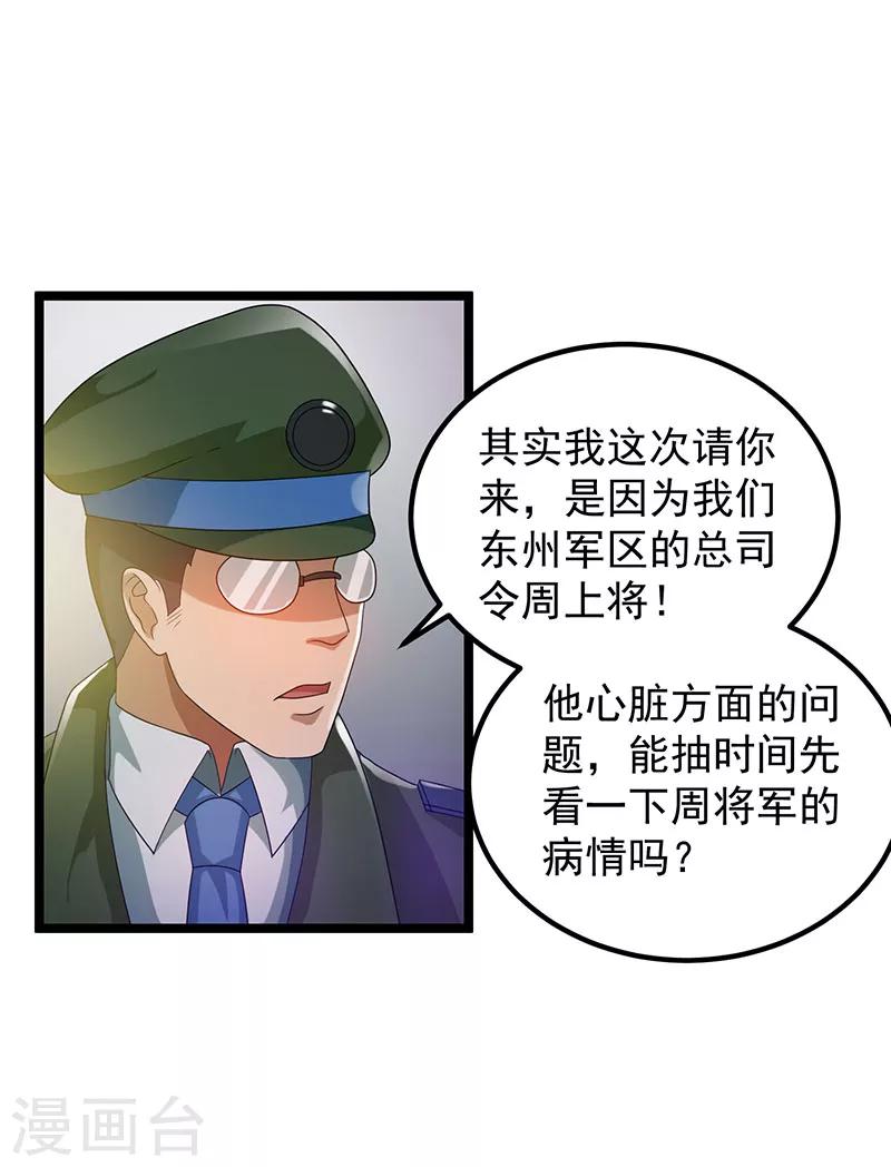 第26话4