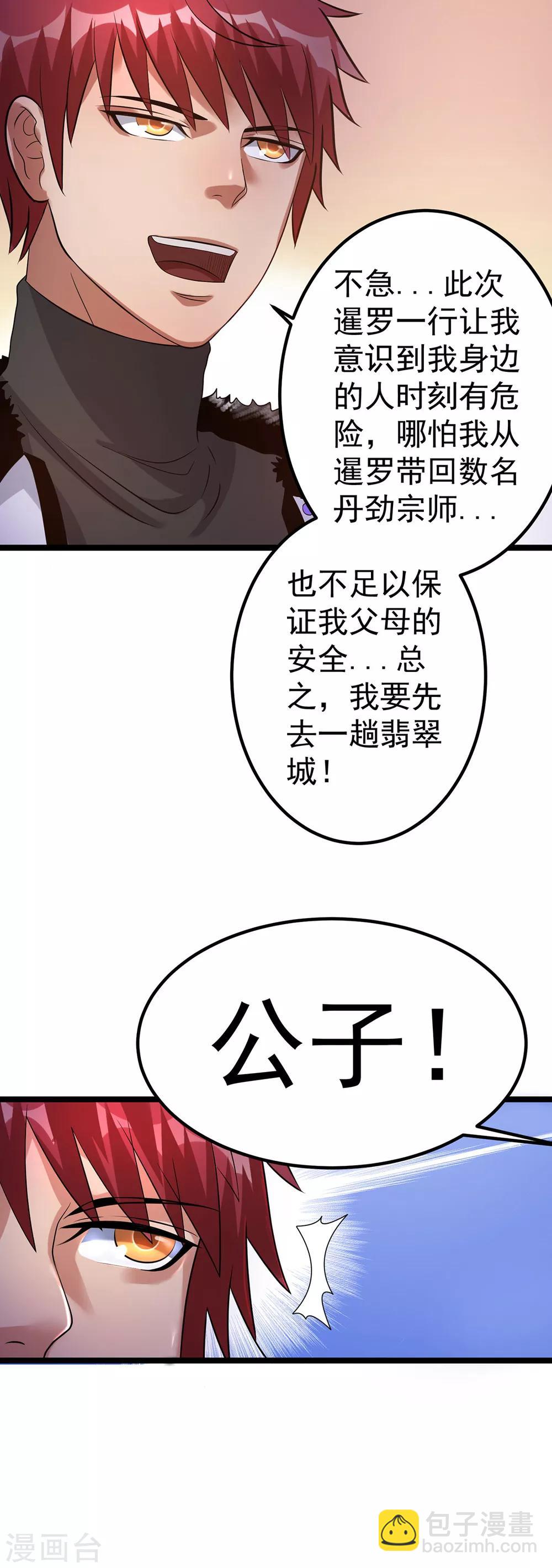 第43话27