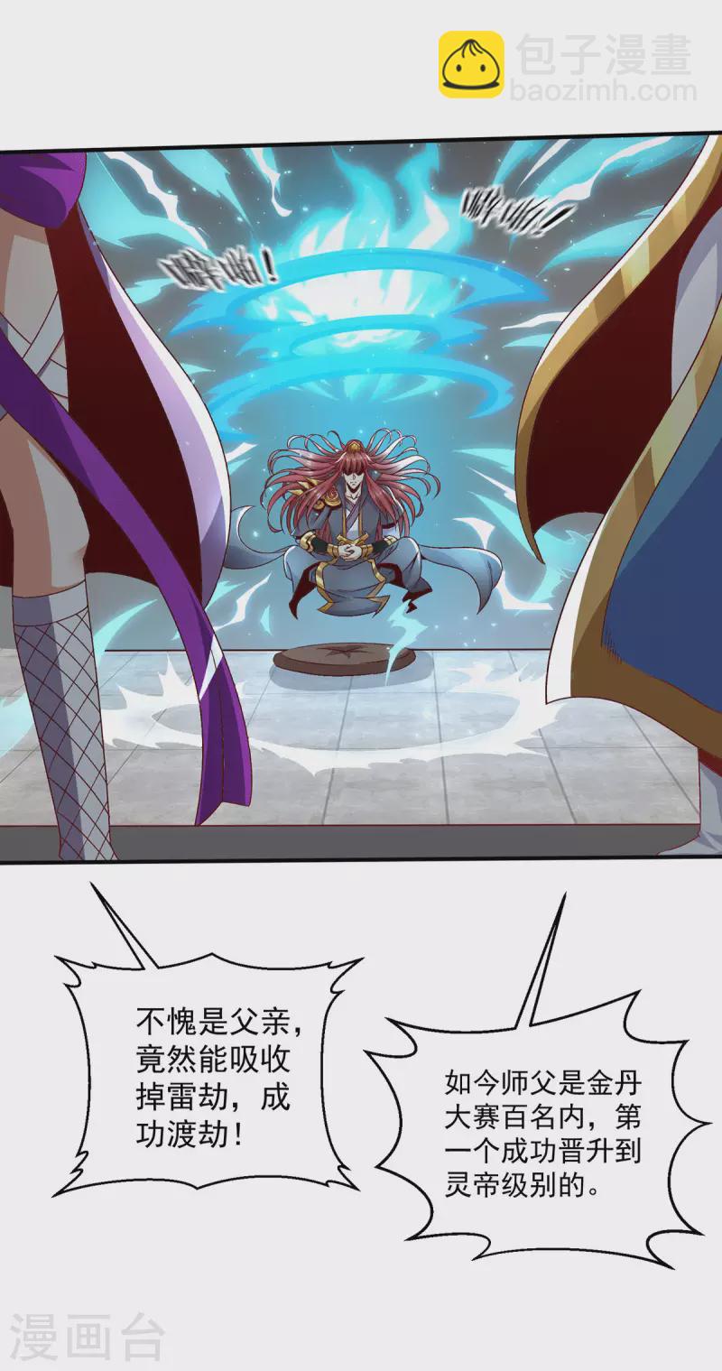 第250话10