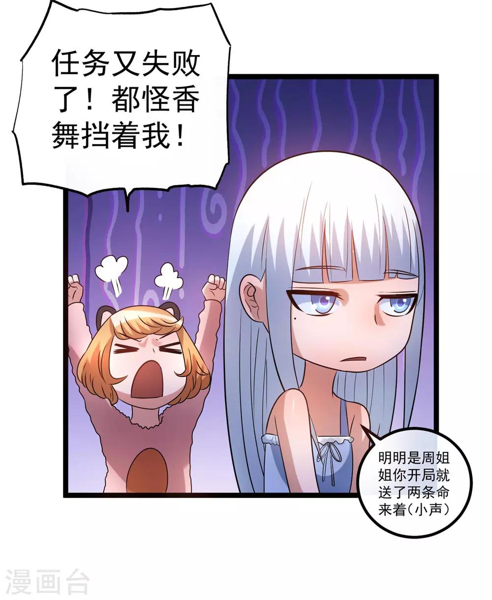 第48话27