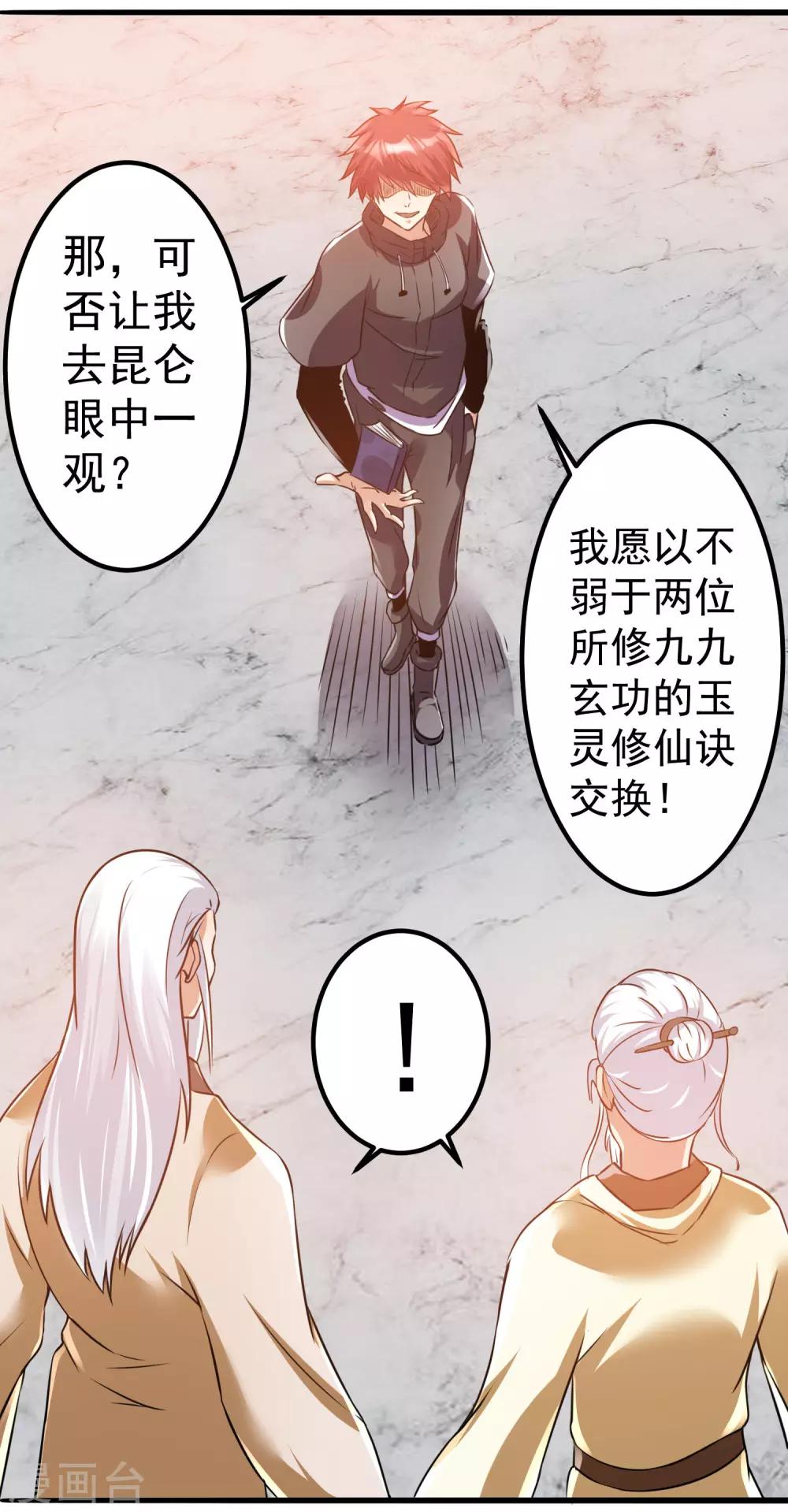第120话33