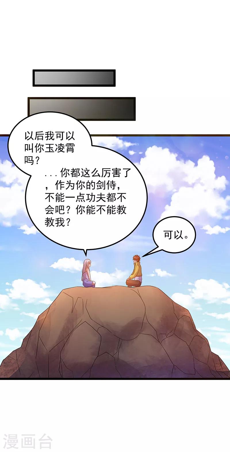 第22话12