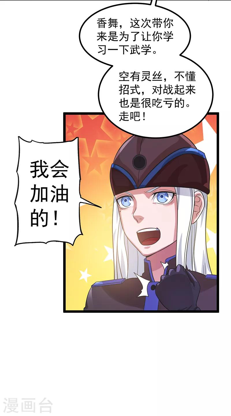 第30话9