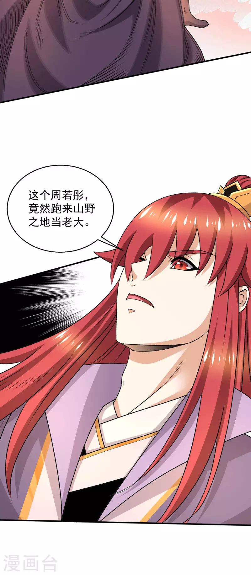 第281话21