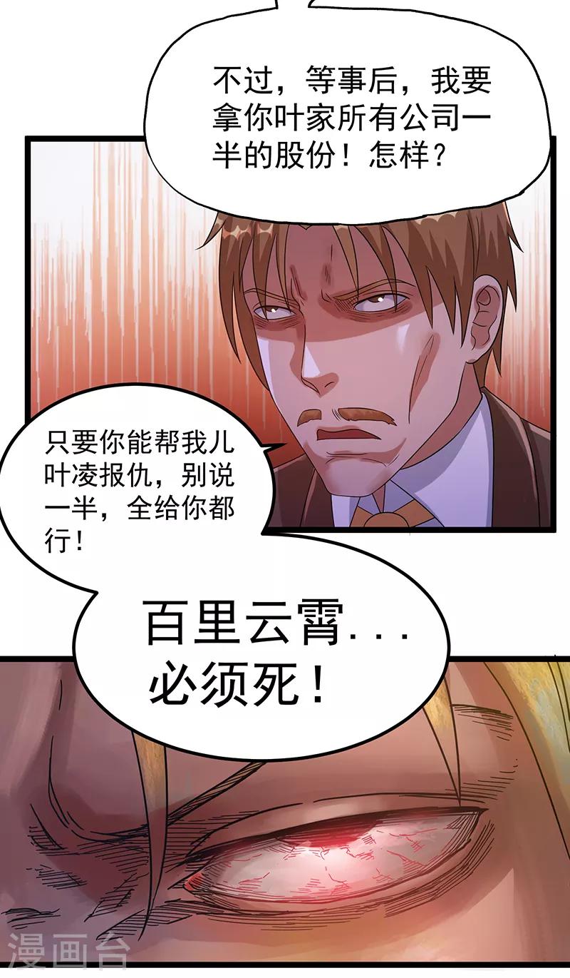 第29话18