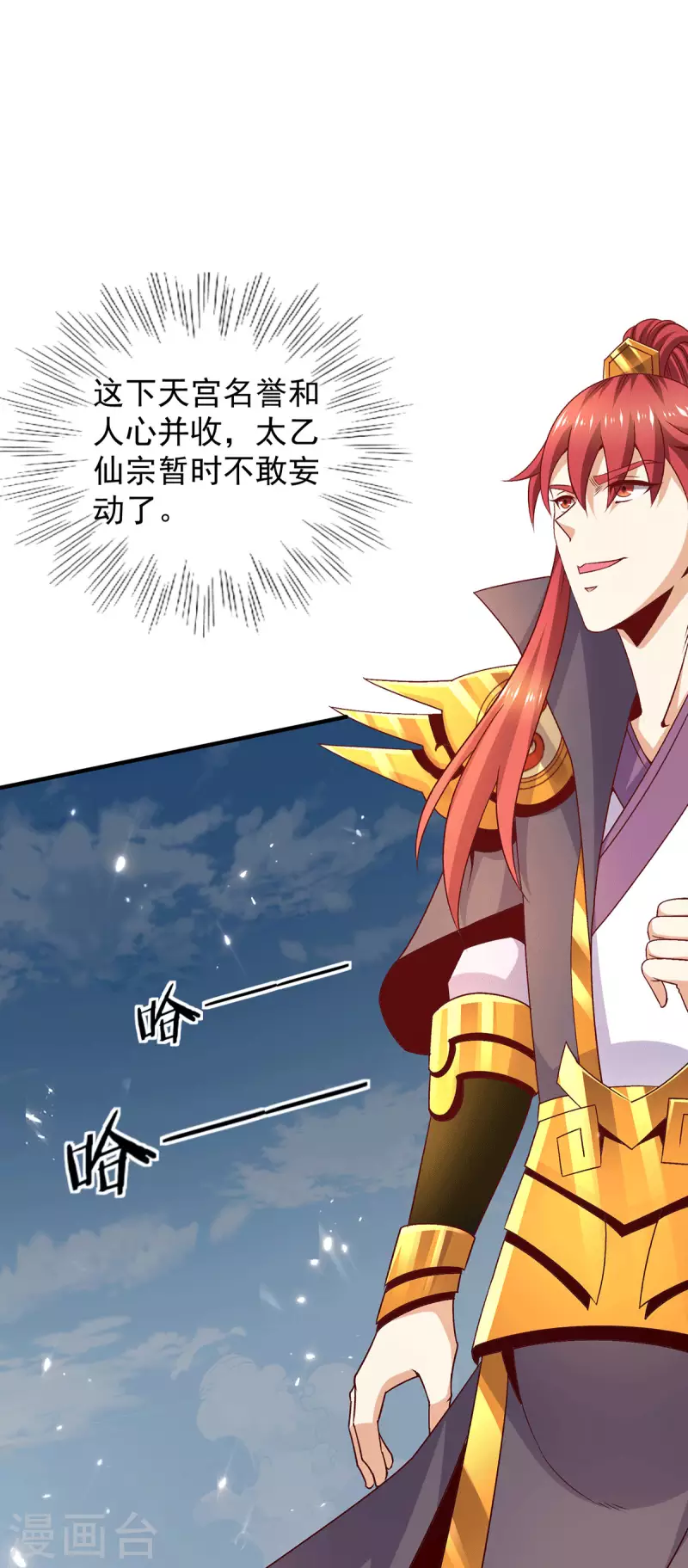 第250话4