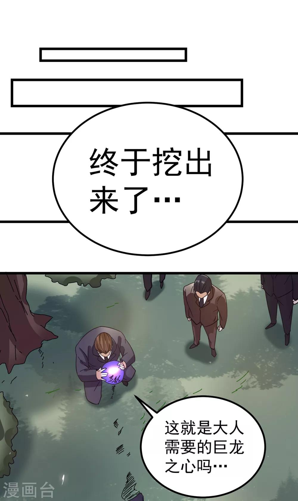 第101话40