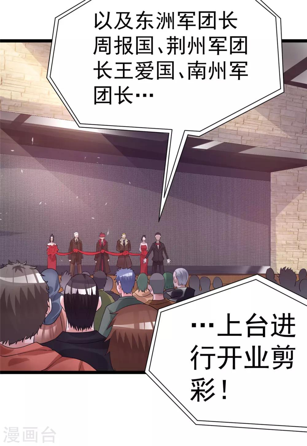 第83话42