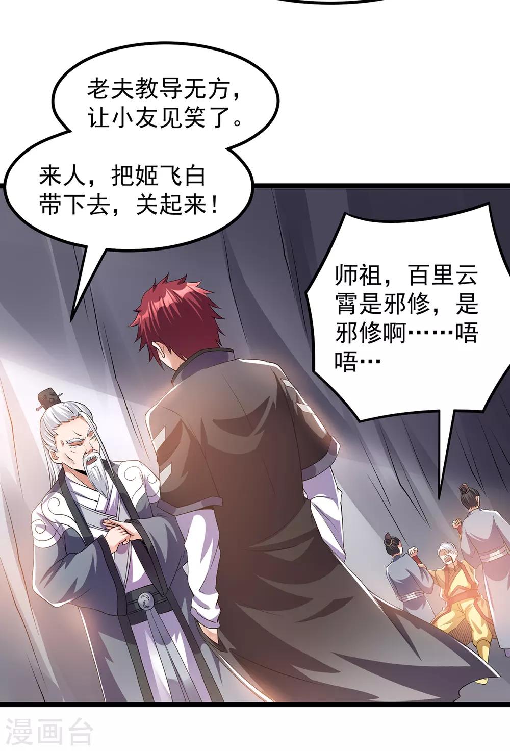 第154话17