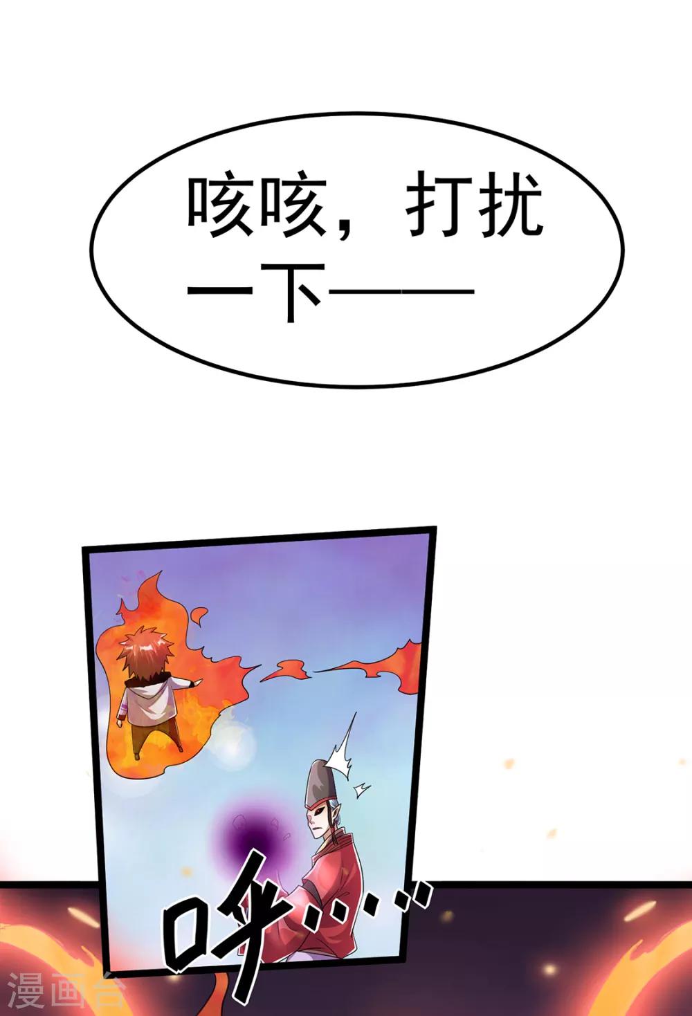 第90话23