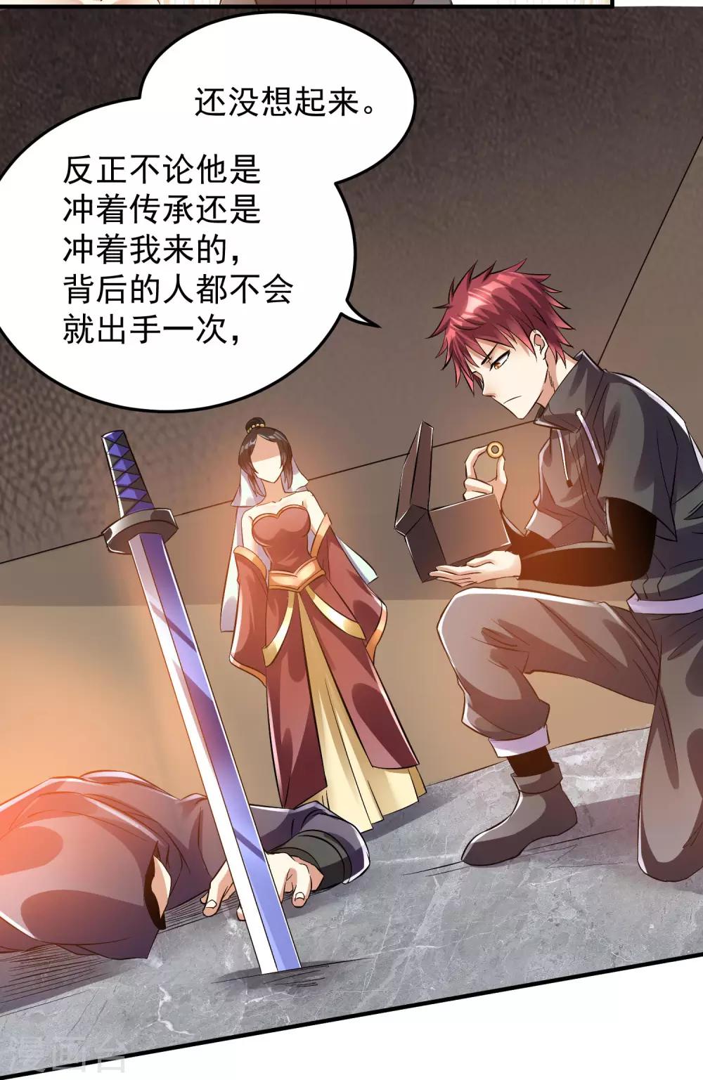 第119话32