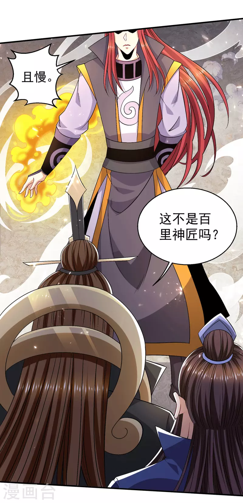 第244话20