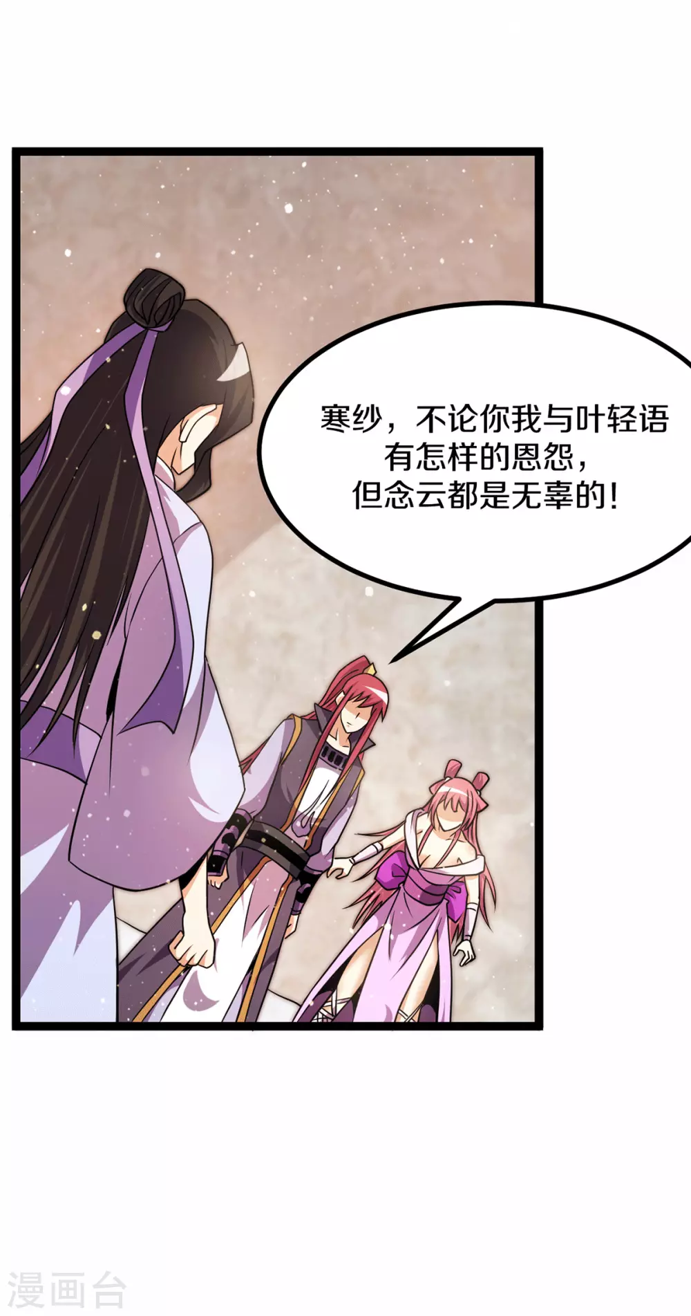 第234话12