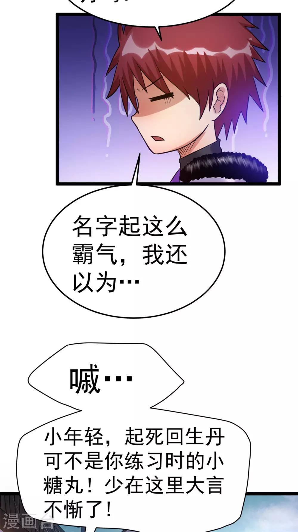 第71话22