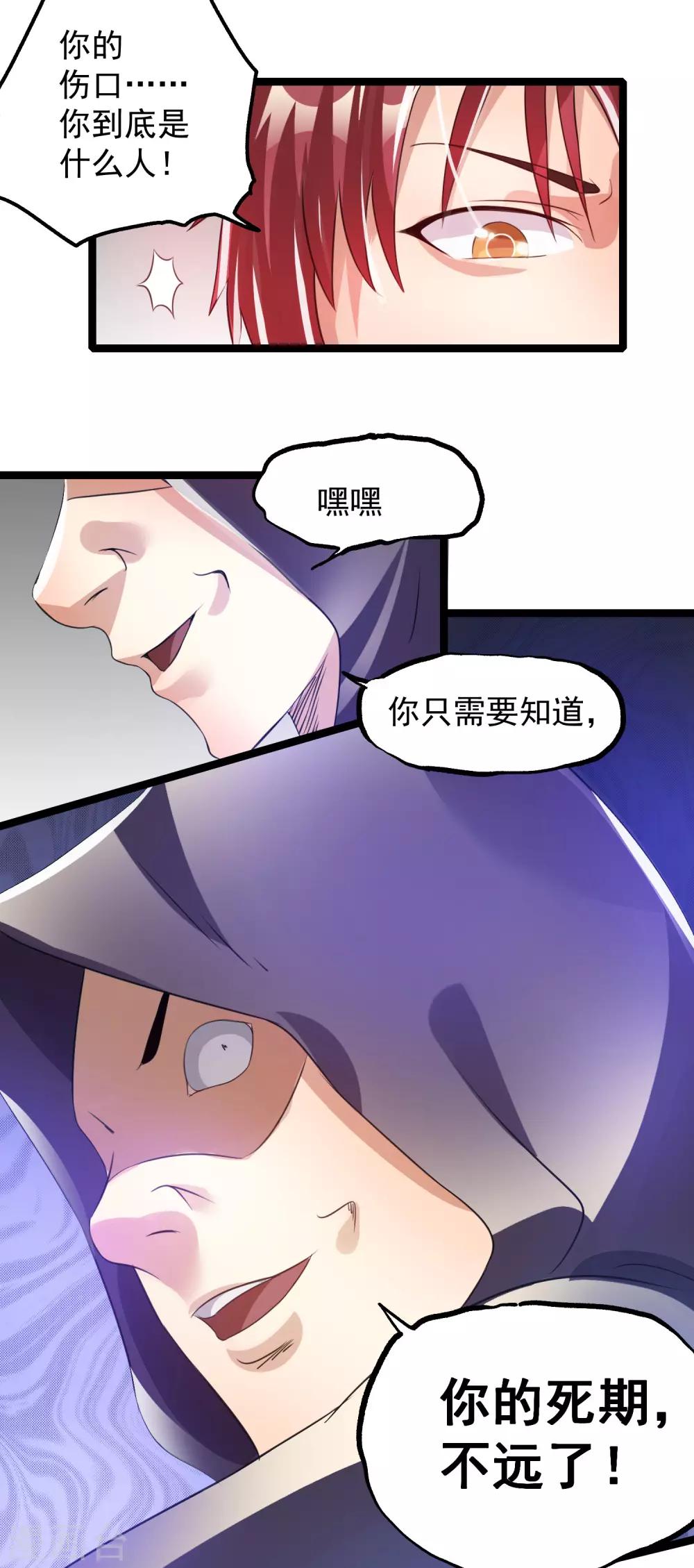 第119话29