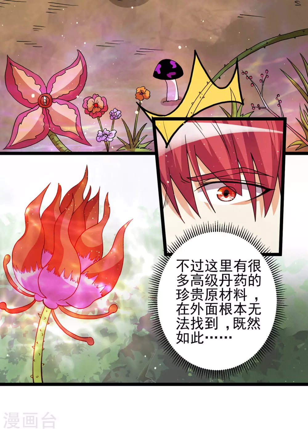 第214话5