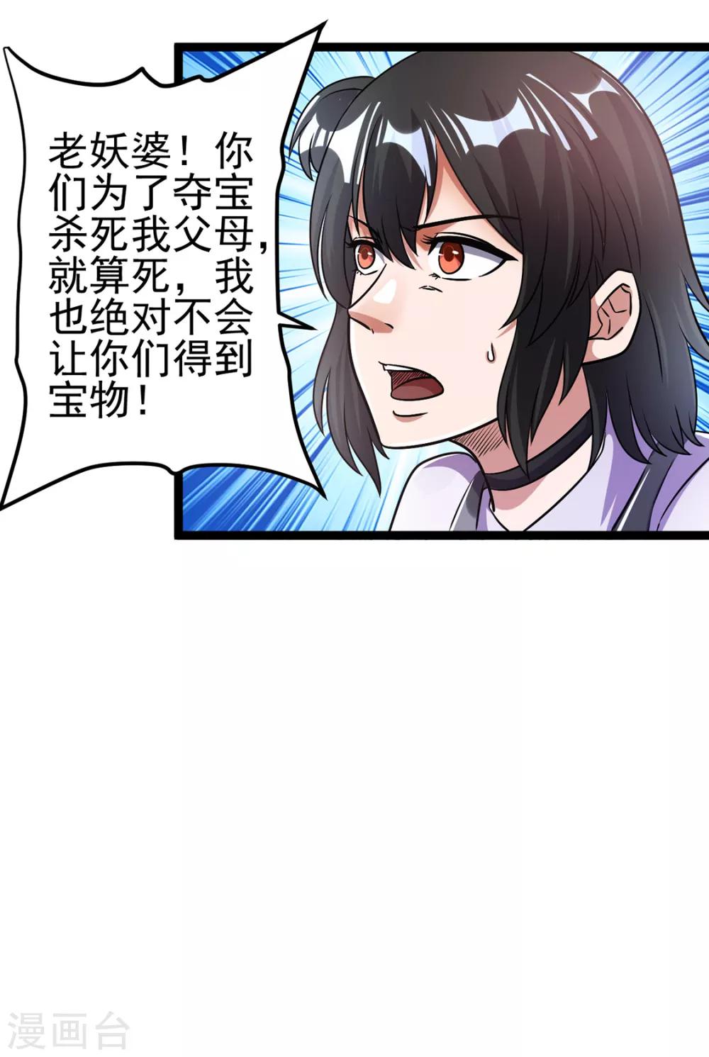 第87话16