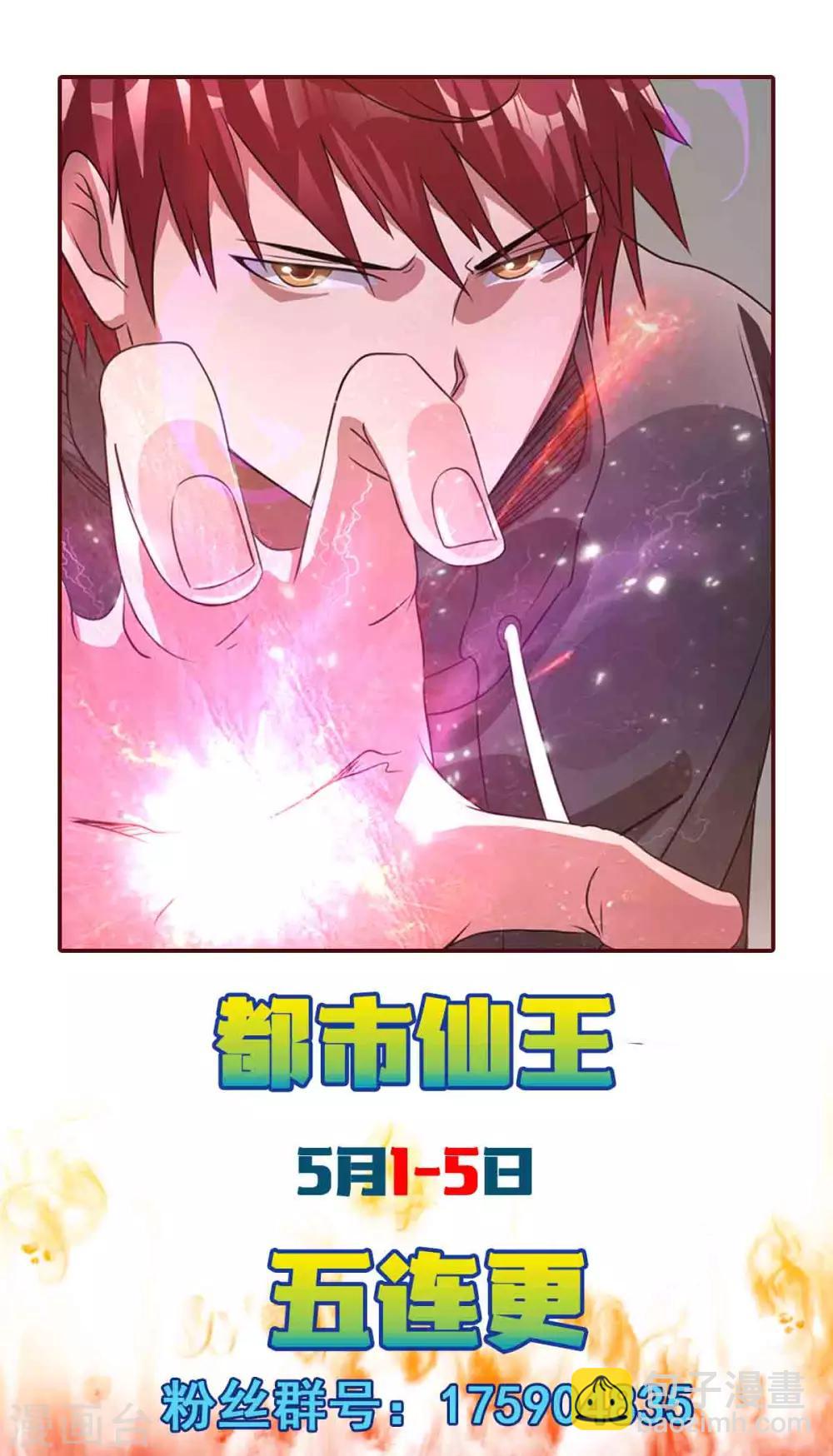 第106话40