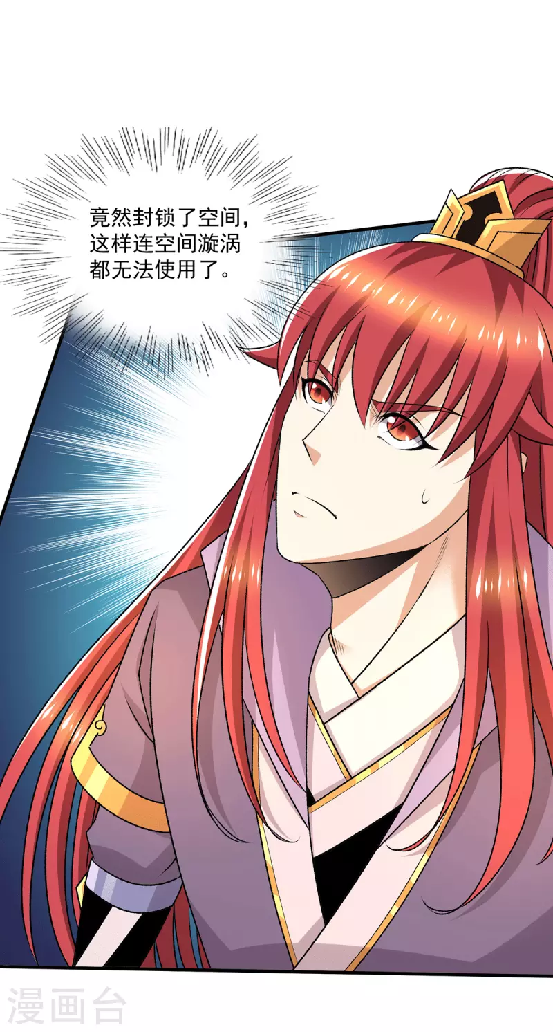 第282话27