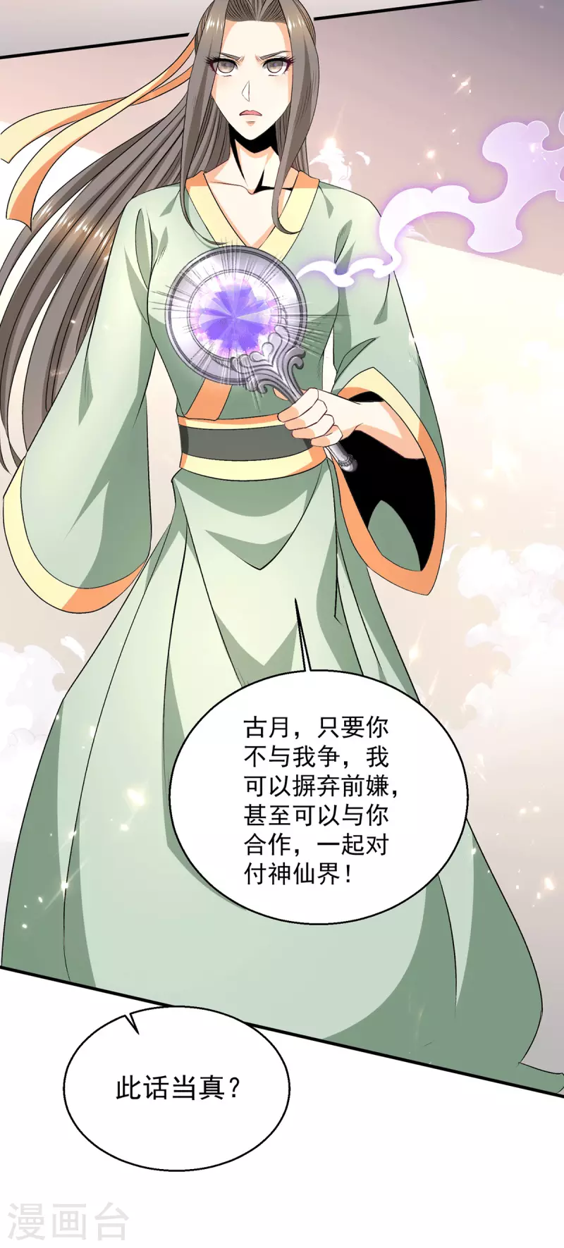 第244话6