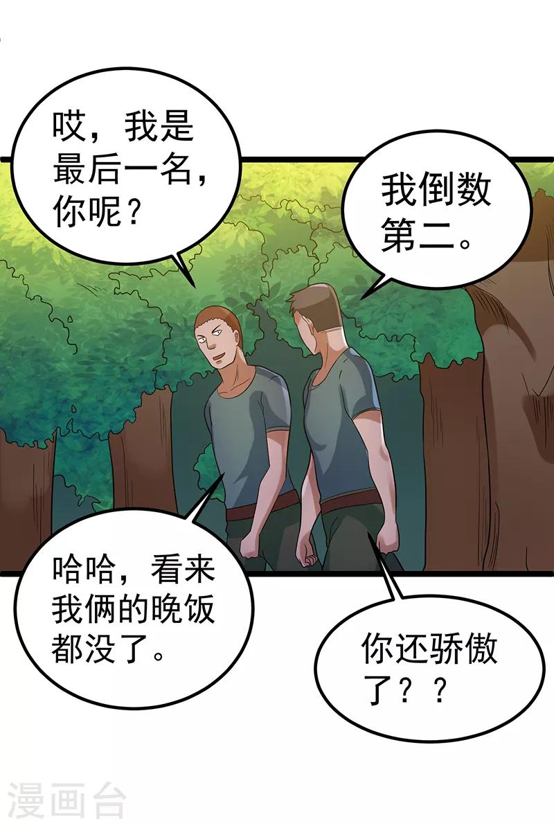 第30话39
