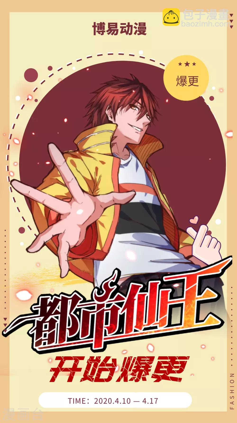第94话35