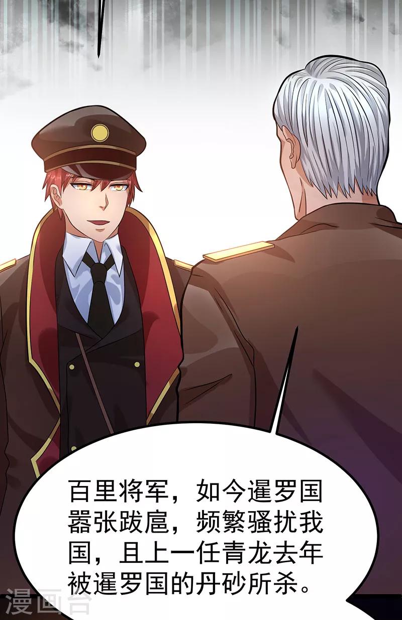 第36话2