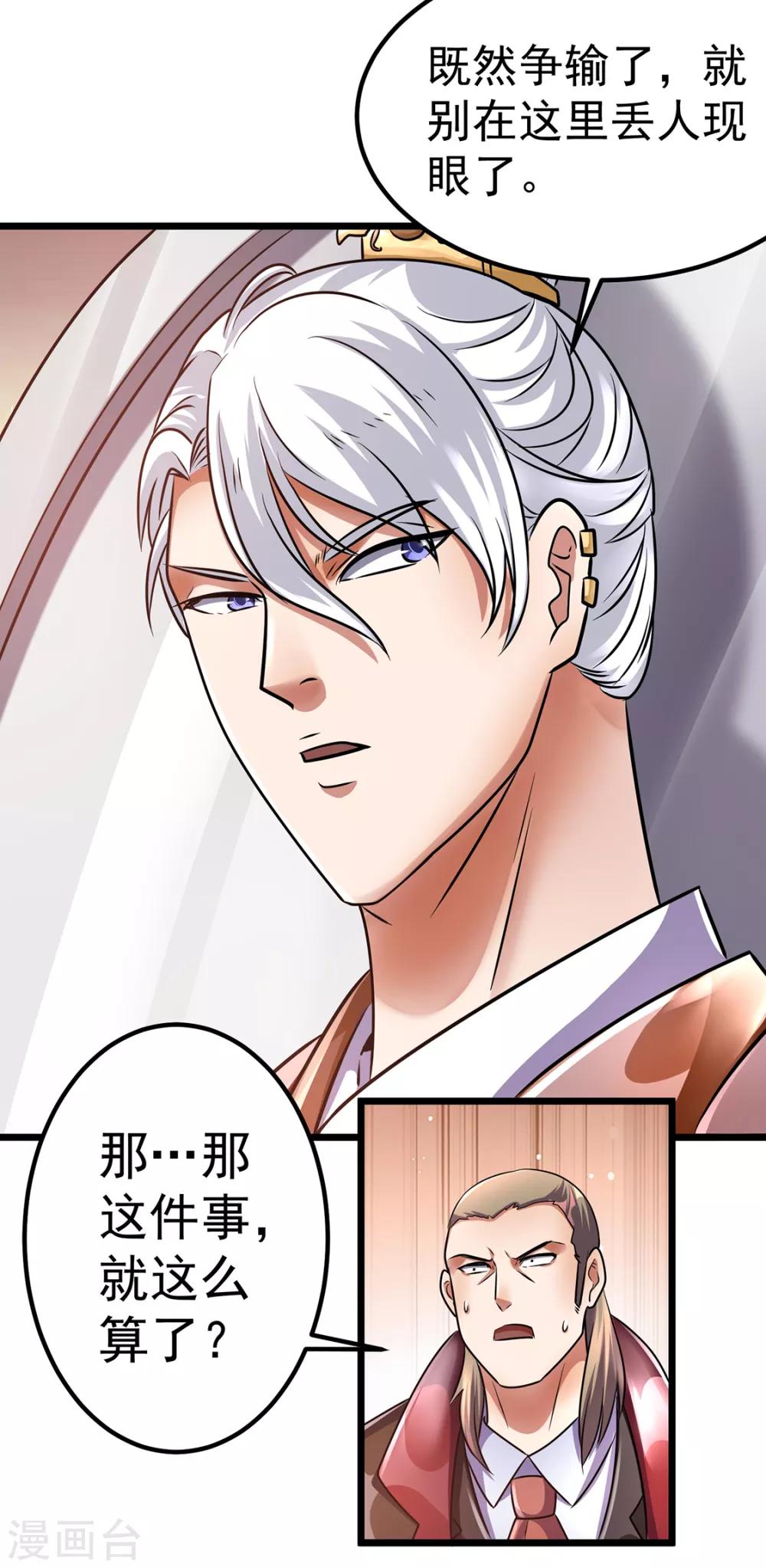 第94话32