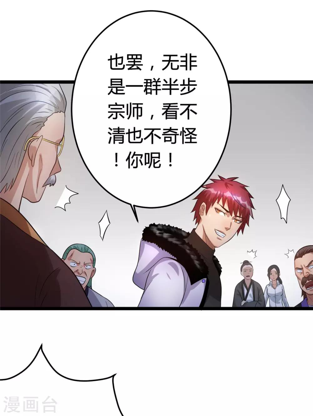 第46话22