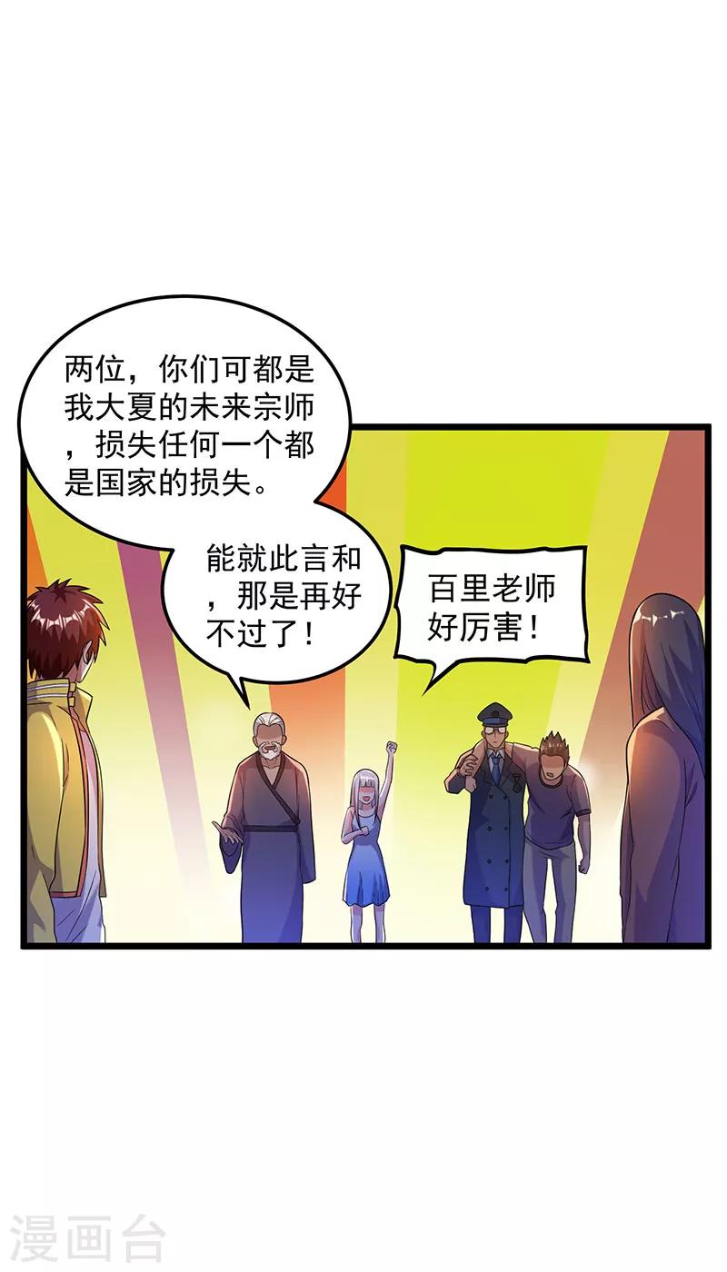 第22话8
