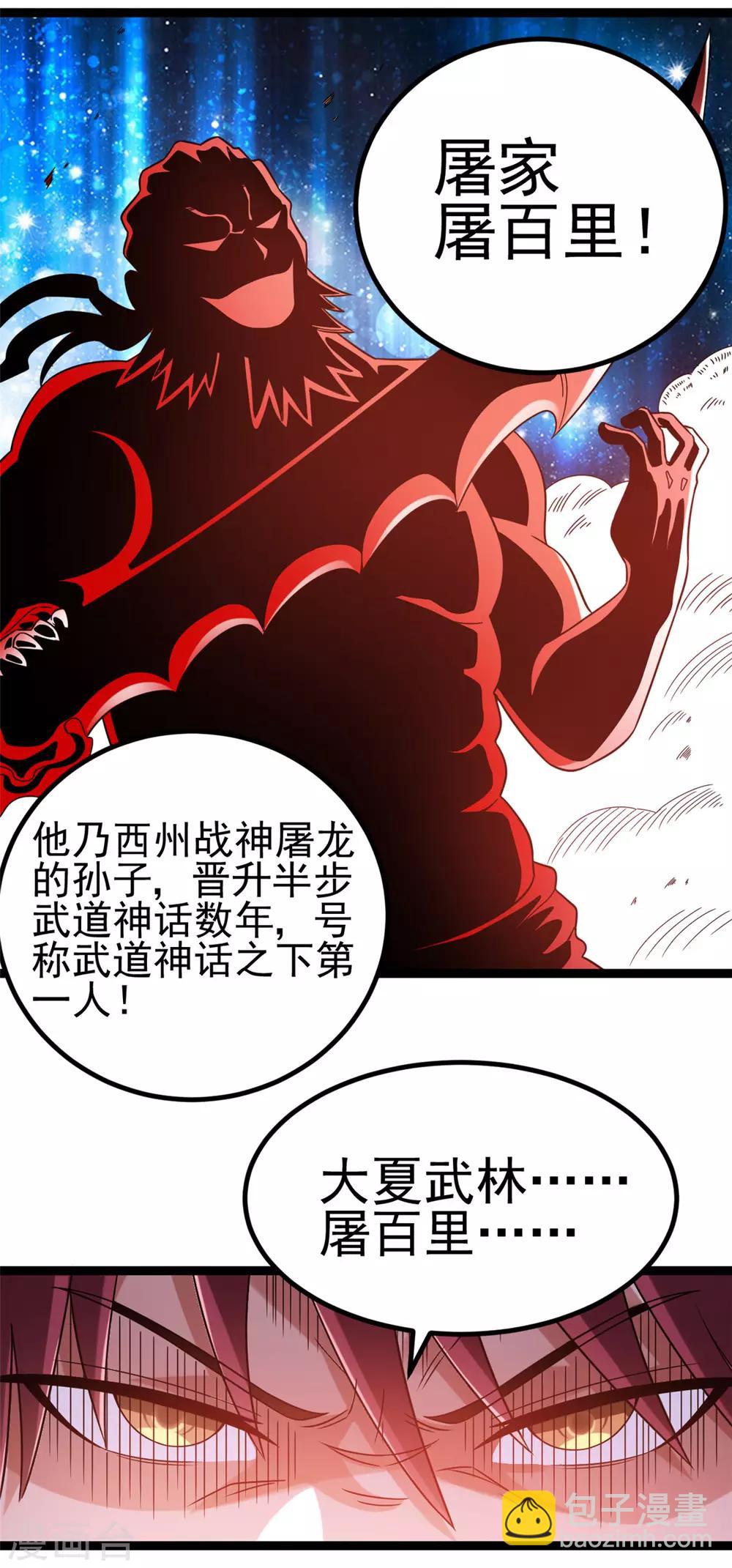 第64话3