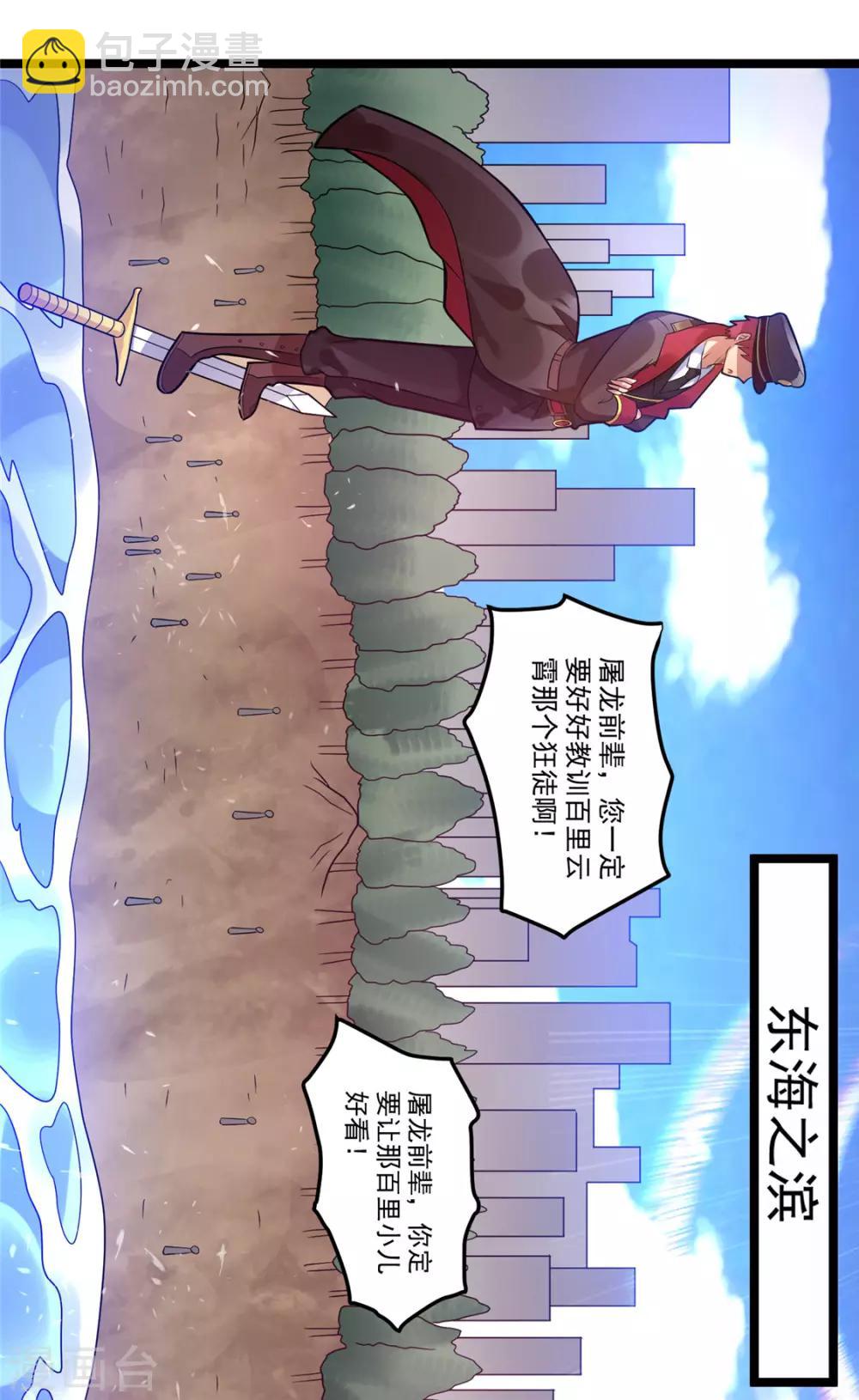 第68话9