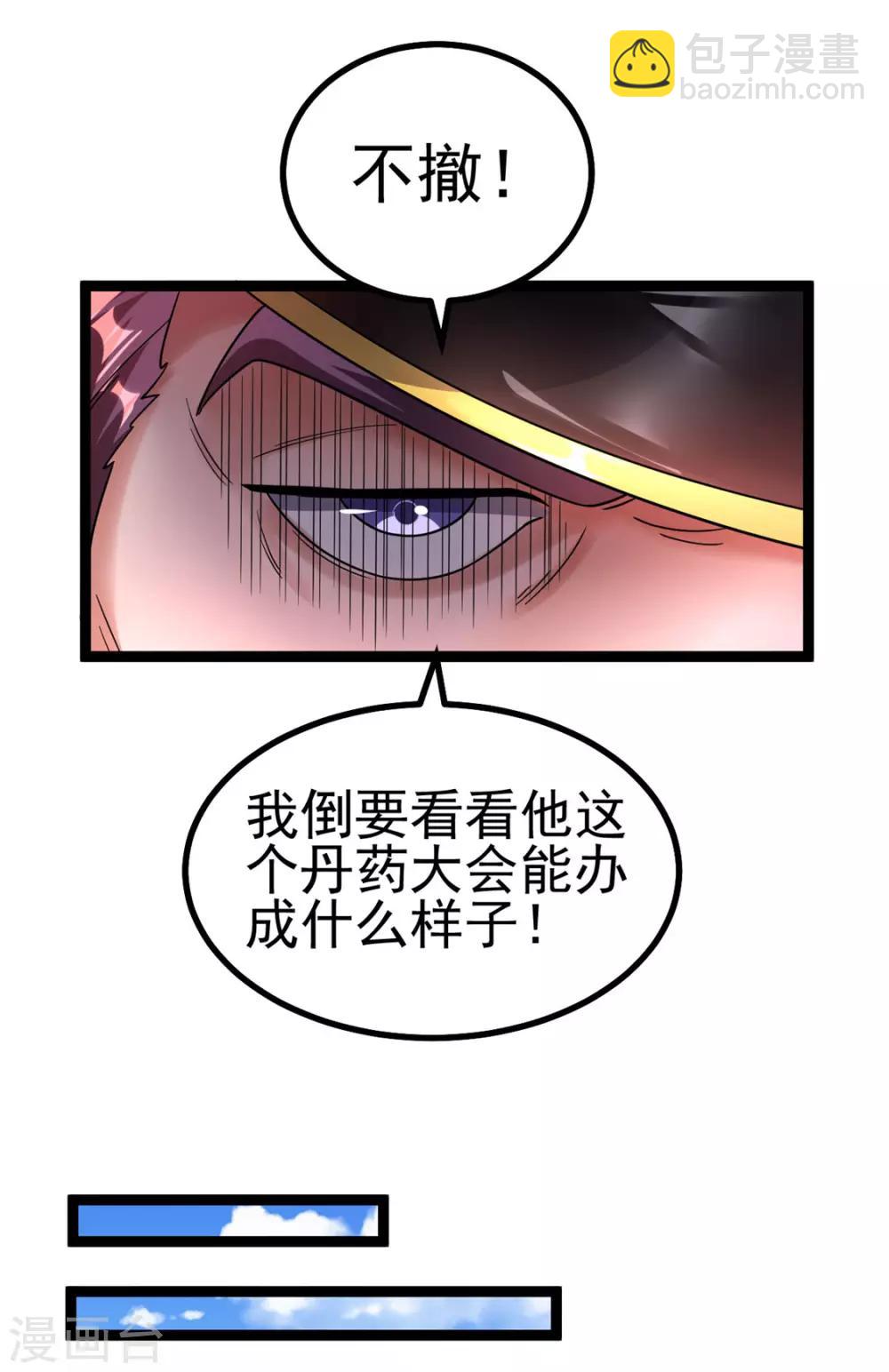 第77话10