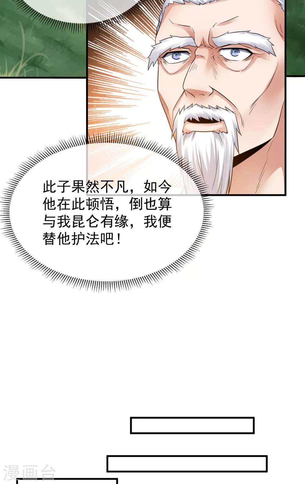第121话15