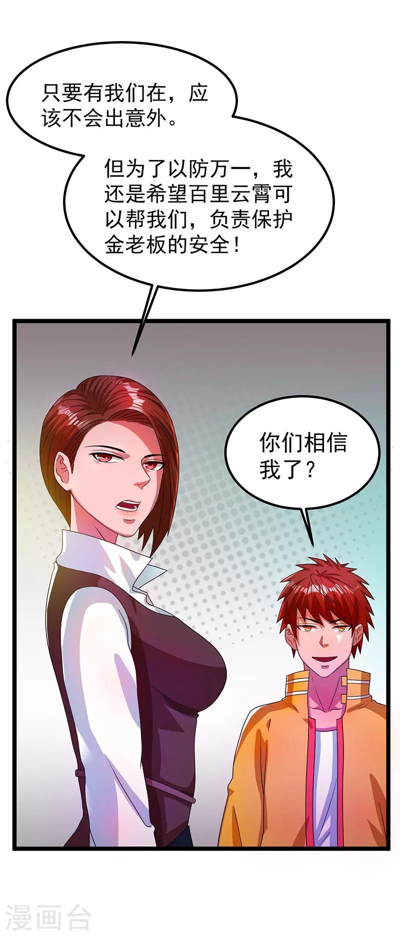 第16话3