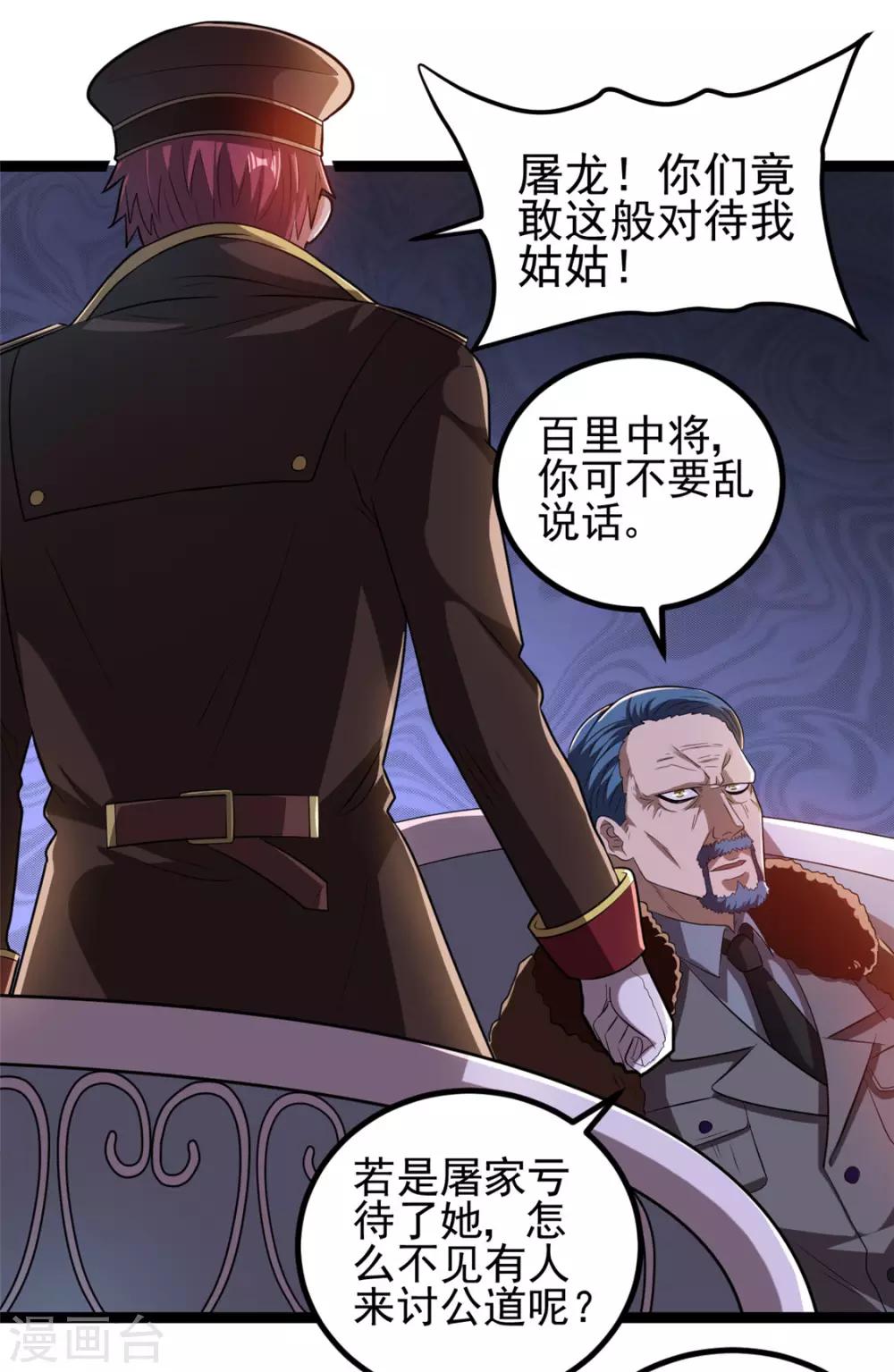 第67话4