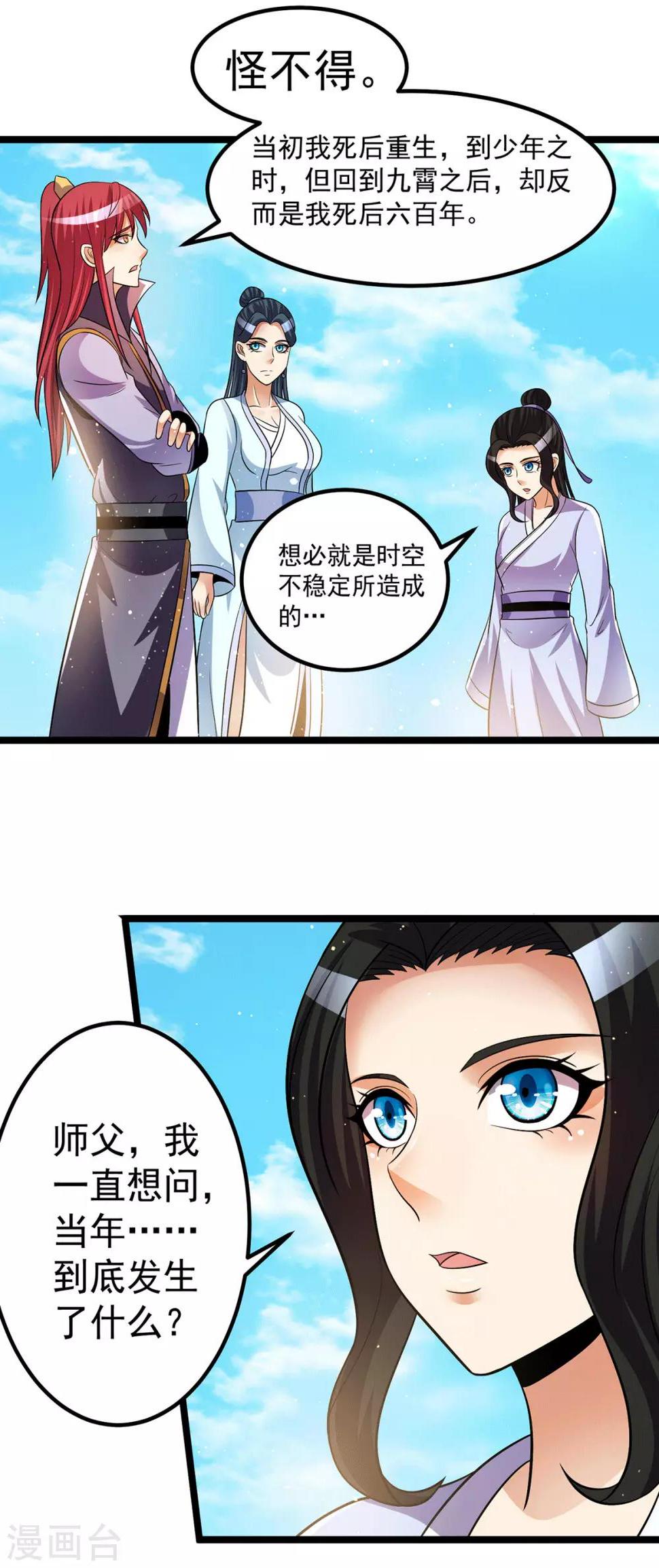第203话3