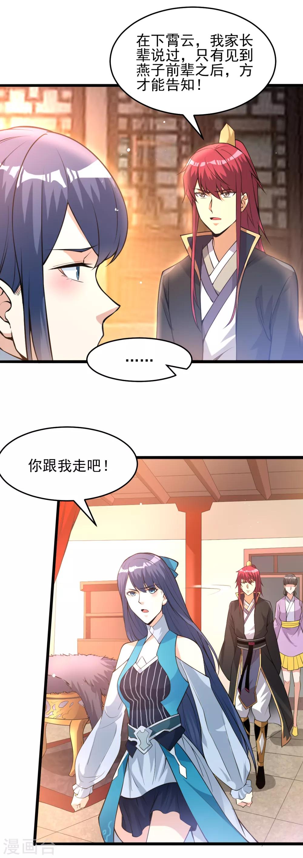 第167话6