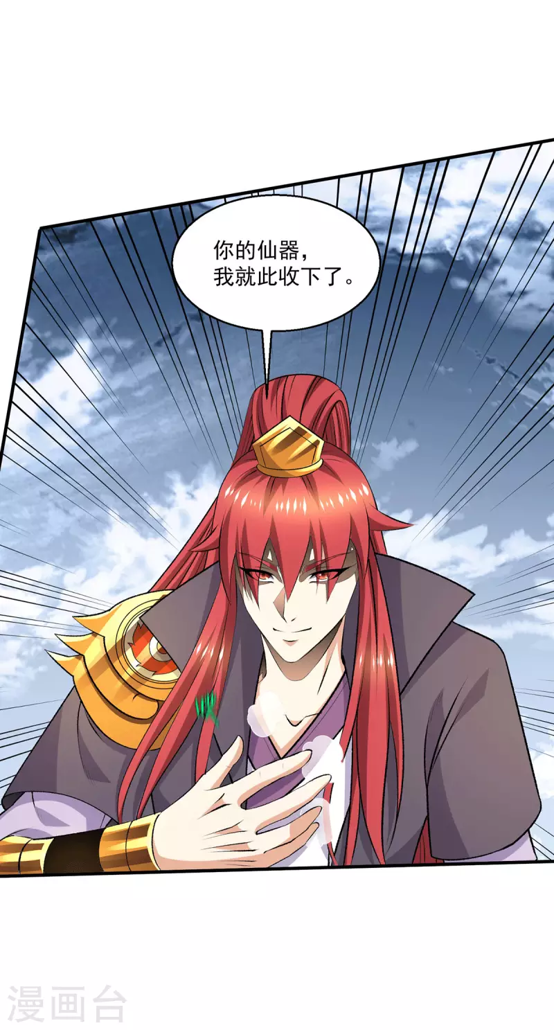 第268话26