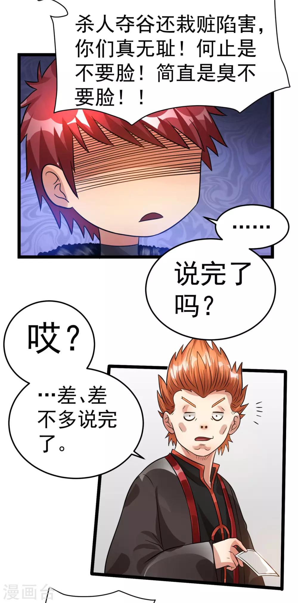 第78话23