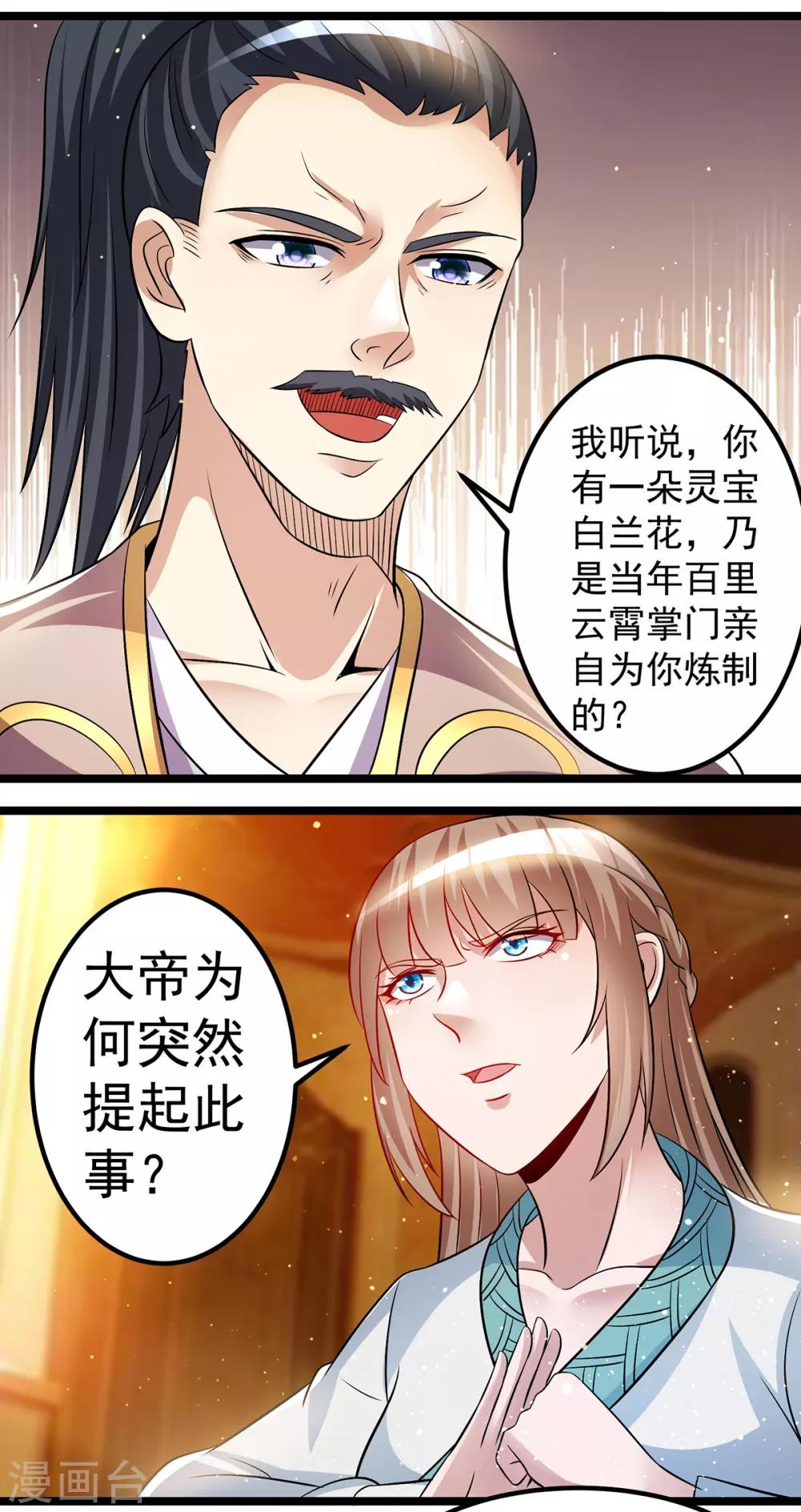 第188话8