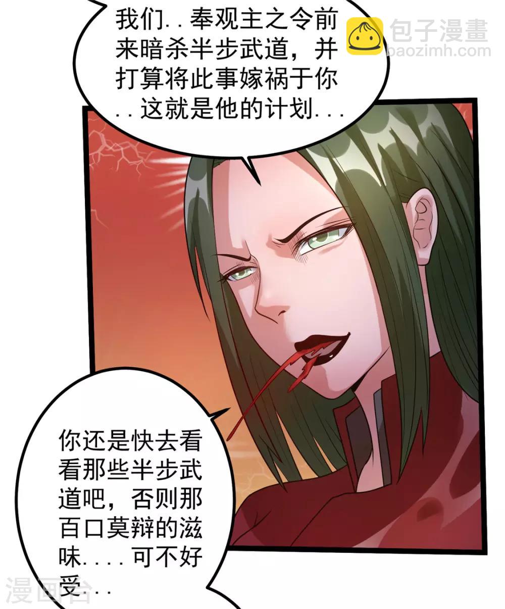 第54话9