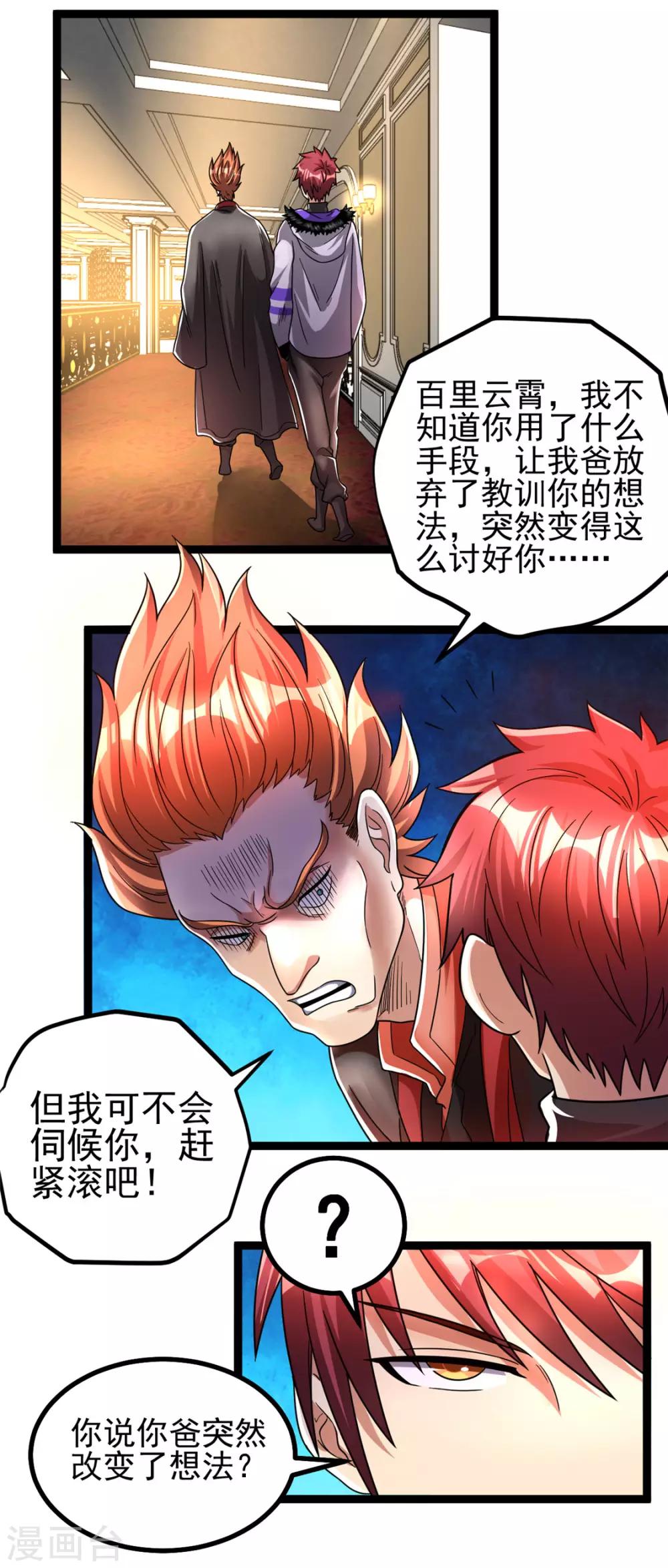 第79话7