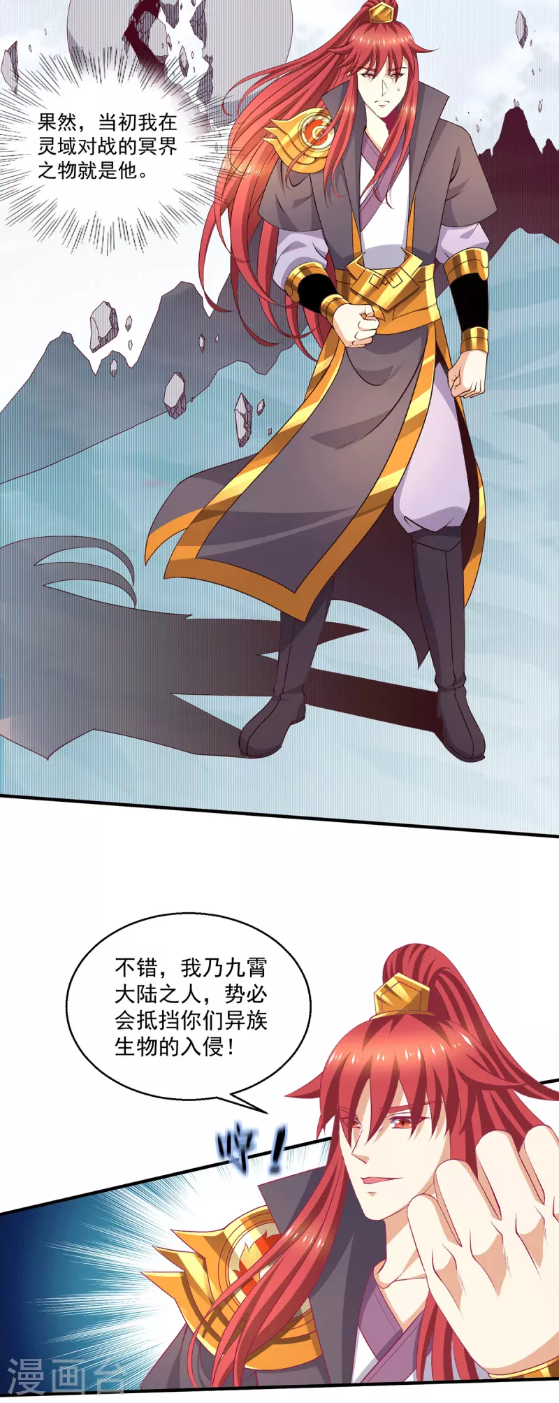 第260话5