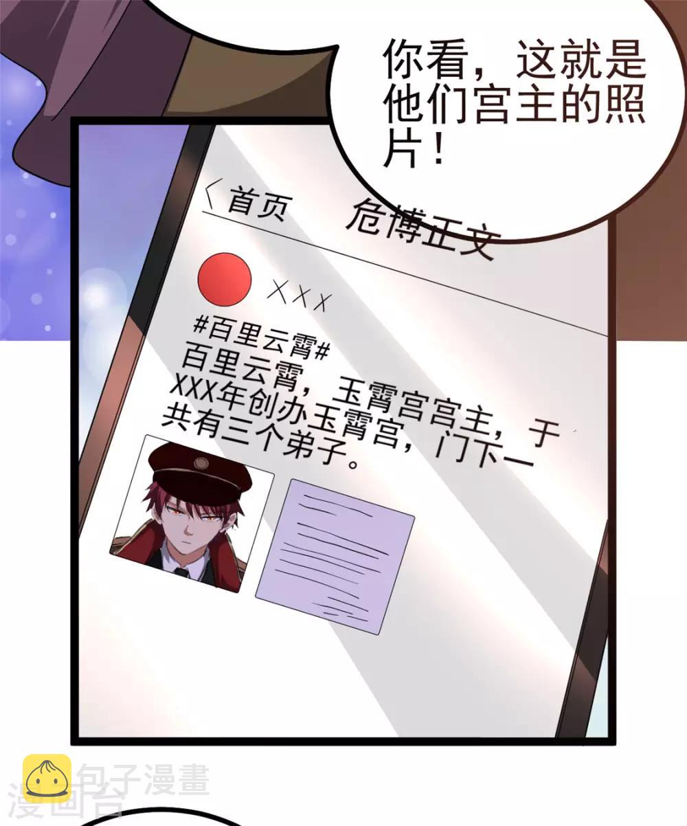 第74话5