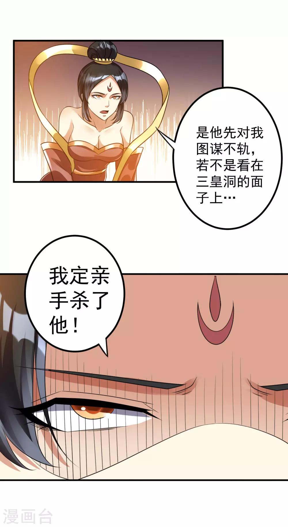 第121话18