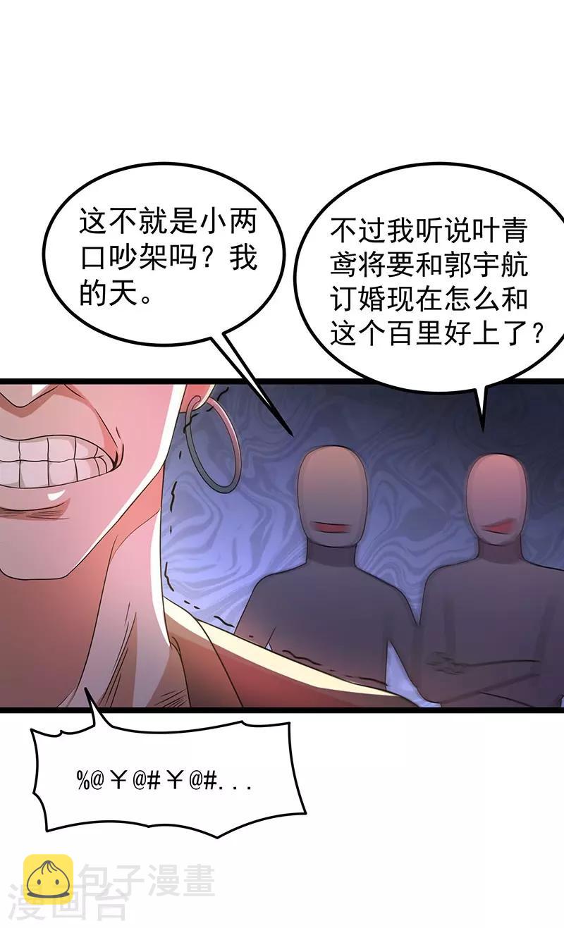 第14话9