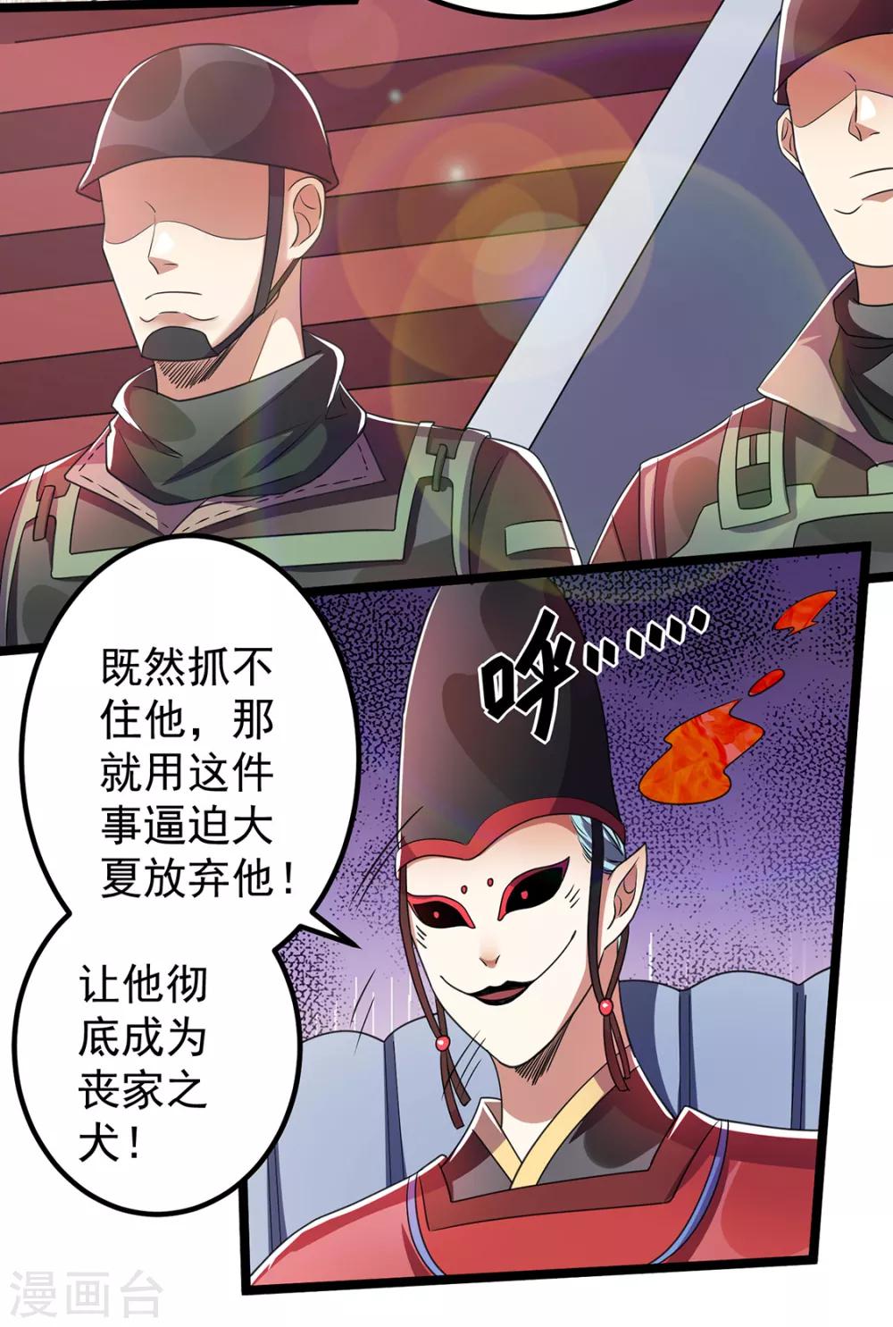 第91话18
