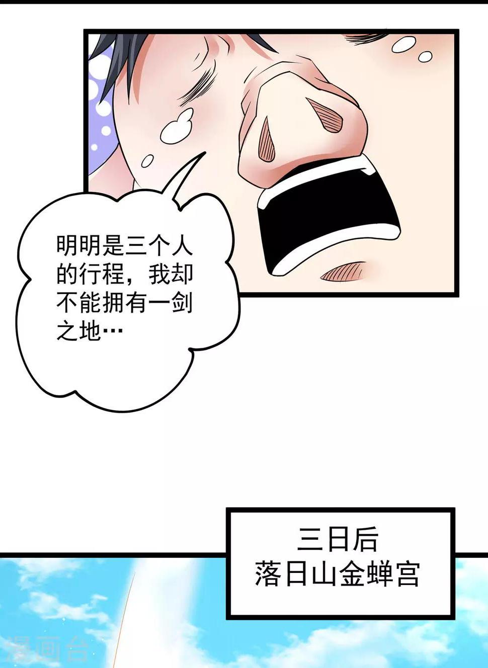第199话6