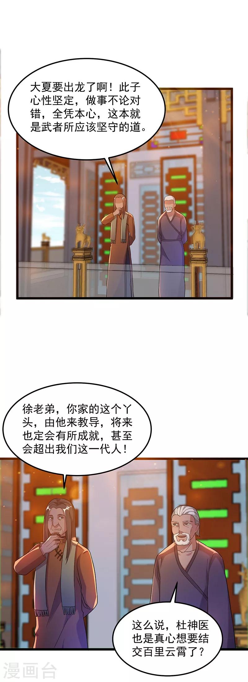 第22话15